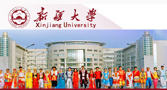 <b>新疆大學校報</b>